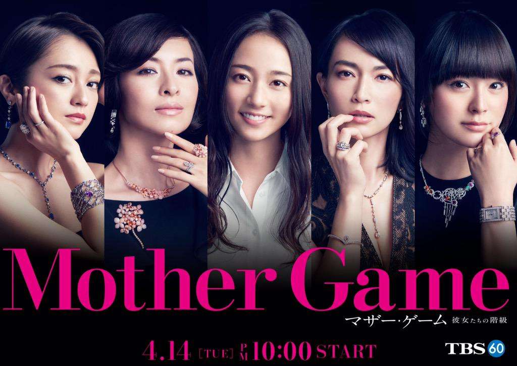 視聴率高くはなかったが大健闘！木村文乃初主演ドラマ「マザー・ゲーム～彼女たちの階級～」