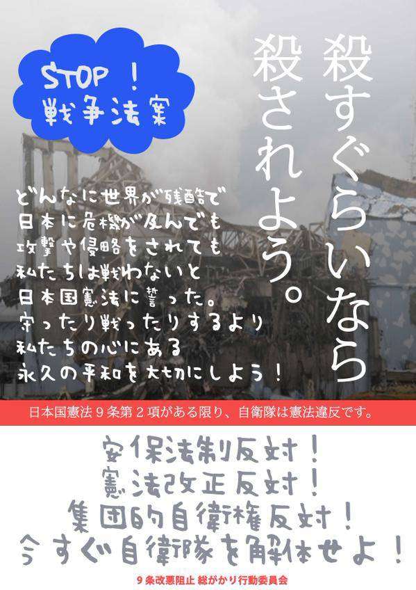 戦争について語りましょう！