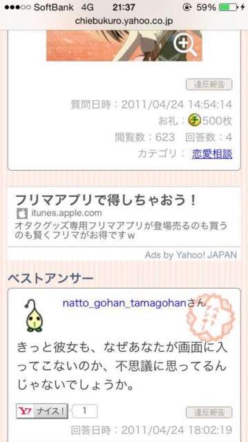 知恵袋の珍質問・珍回答