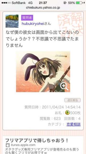 知恵袋の珍質問・珍回答