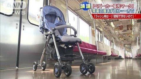 女性専用車両以外にどんな