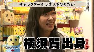 ふなっしーは横須賀出身？番組中バイト先を暴露しあわてる一幕も