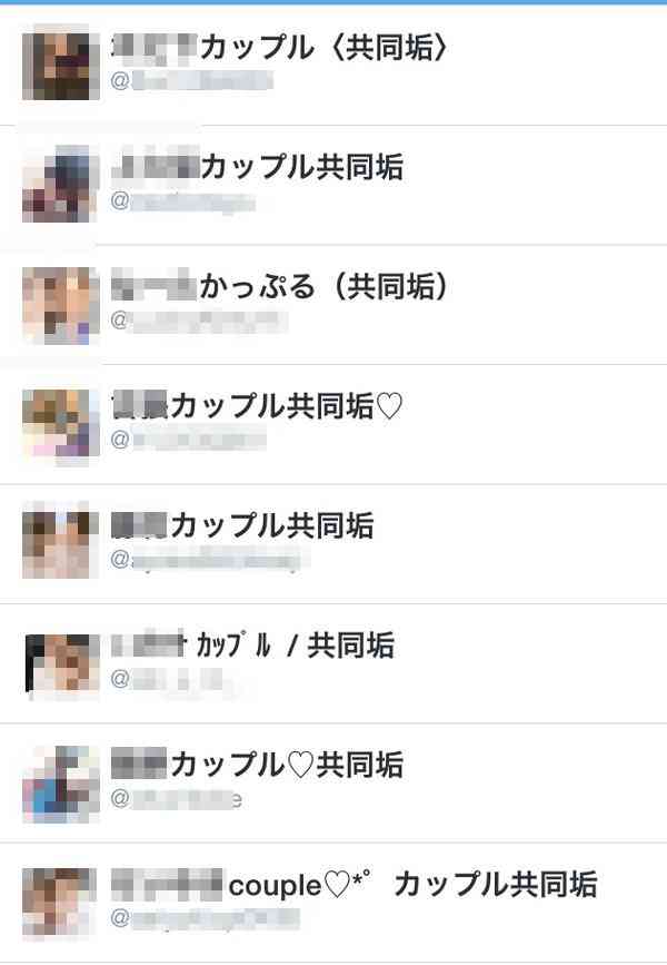 最近はツイッターで「カップル共同アカウント」なるものが流行ってるらしい…