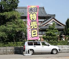 主婦の皆さん何日おきに スーパー行きますか？