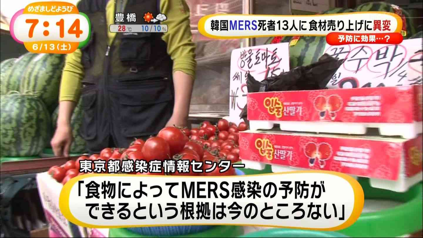 香港の交換留学生、MERS拡大の韓国で授業中にマスク着用し教室から追い出される