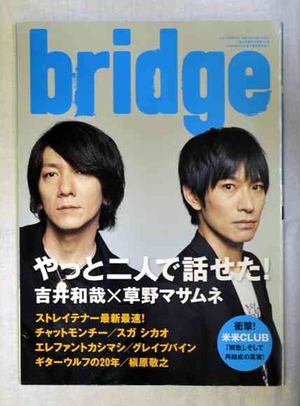 真鍋かをりが元THE YELLOW MONKEY吉井和哉との結婚、妊娠を発表