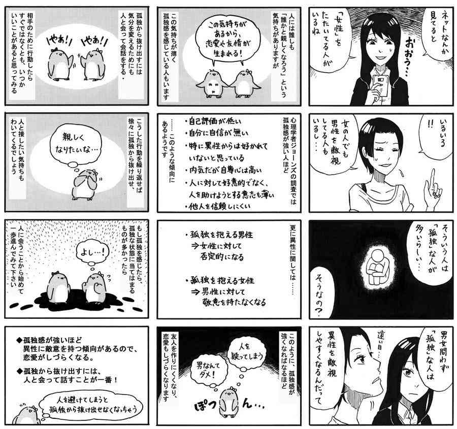 女性に裏切られたと勝手に思う「童貞暗黒騎士」とは?彼らの行動パターン4つ