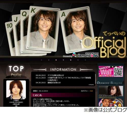 小池徹平“ガチ壁ドン”される「いきなりオッパイ触らされて金要求」。 | Narinari.com