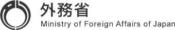 外務省: 御意見・御感想コーナー
