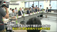 国内で発生したら…ＭＥＲＳ治療方針を決定(日本テレビ系（NNN）) - Yahoo!ニュース