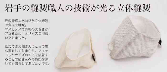 大人気で全カラー＆全サイズ売り切れ！ネコ専用「もふもふマスク」の破壊力がスゴいと話題に