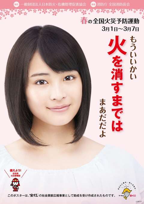 広瀬すず、ツイッターで幼少期の写真公開も騒動の影響引きずる形に