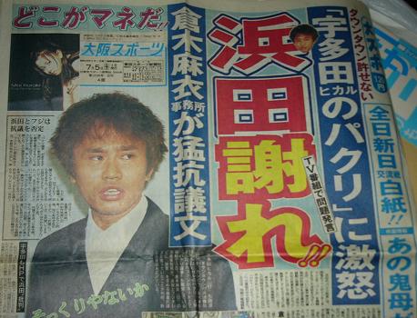 芸能ニュースを画像で振り返るトピ