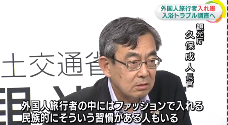 「入れ墨・タトゥー入浴お断り」で外国人旅行者戸惑い…温泉施設、観光庁が調査へ