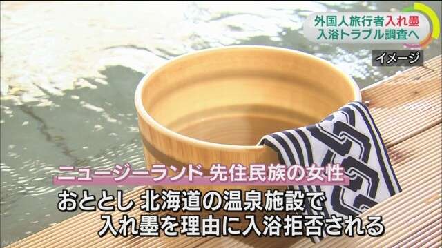入れ墨・タトゥー入浴お断り 観光庁が調査へ　NHKニュース