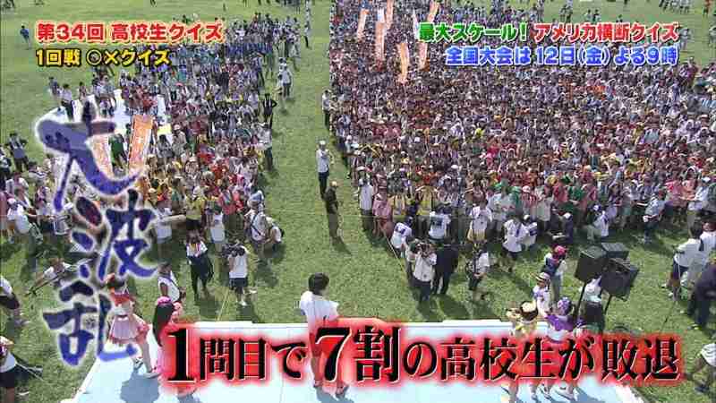 ゴールデンボンバー「高校生クイズ」応援アーティストに決定!大騒ぎに自信!
