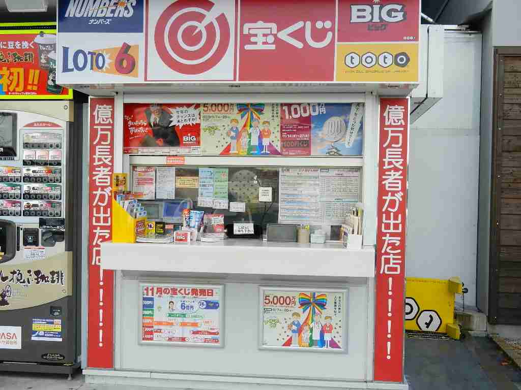 パチンコ好きは叩かれ、宝くじを買っても批判されない理由は?