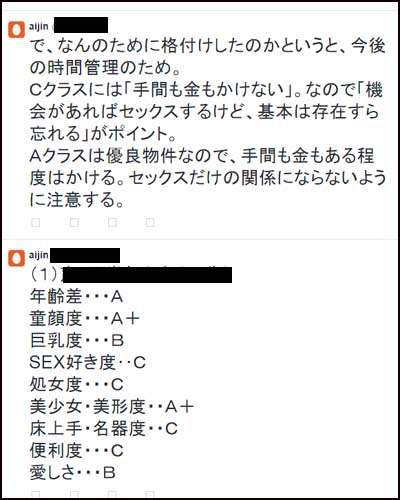住宅の敷地内に侵入し入浴中の女子中学生2人を25回にわたり盗撮か 男逮捕