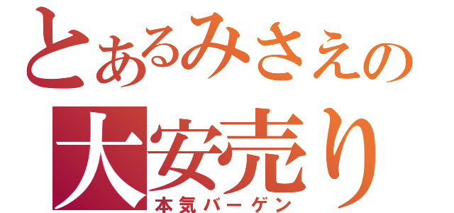 息を吐くようにボケるトピ