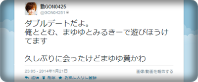 柏木由紀に関するスポーツ紙記事が何故か削除され話題に！更に過激な写真公開の可能性も