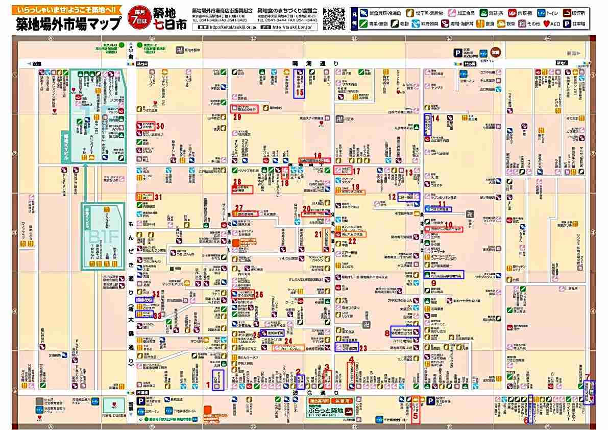 東京のオススメ