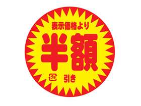 ◯◯は◯◯円（以下）でしか買いません！