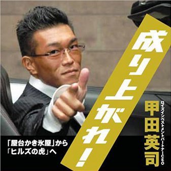 国生さゆりと交際宣言のメッセンジャー黒田有が「解説」