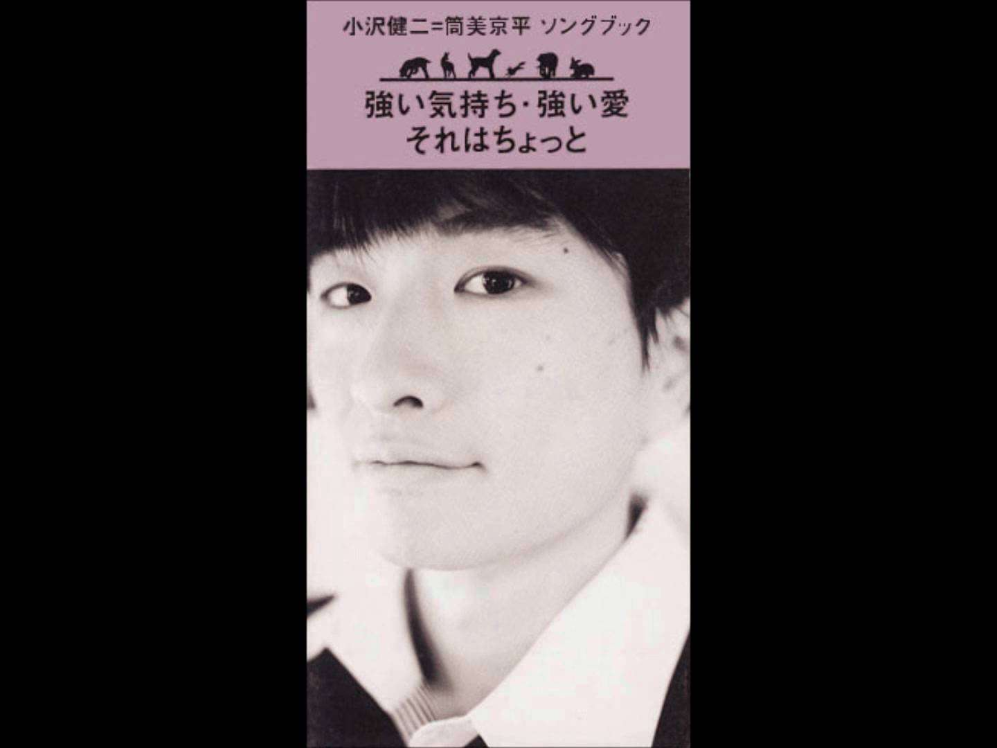 小沢健二　それはちょっと - YouTube