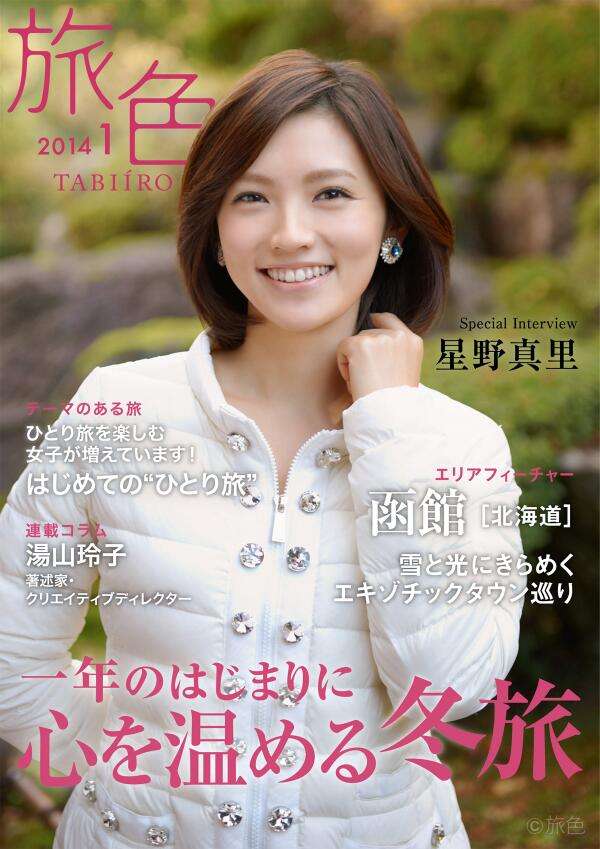 モーニング娘。’15がテレビ生出演。スリムになったズッキこと鈴木香音に「誰だあの美女は！」