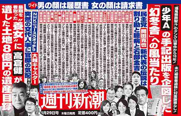 『殉愛』幻冬舎が「酒鬼薔事件」少年Aの手記出版を画策？遺族父が嫌悪感