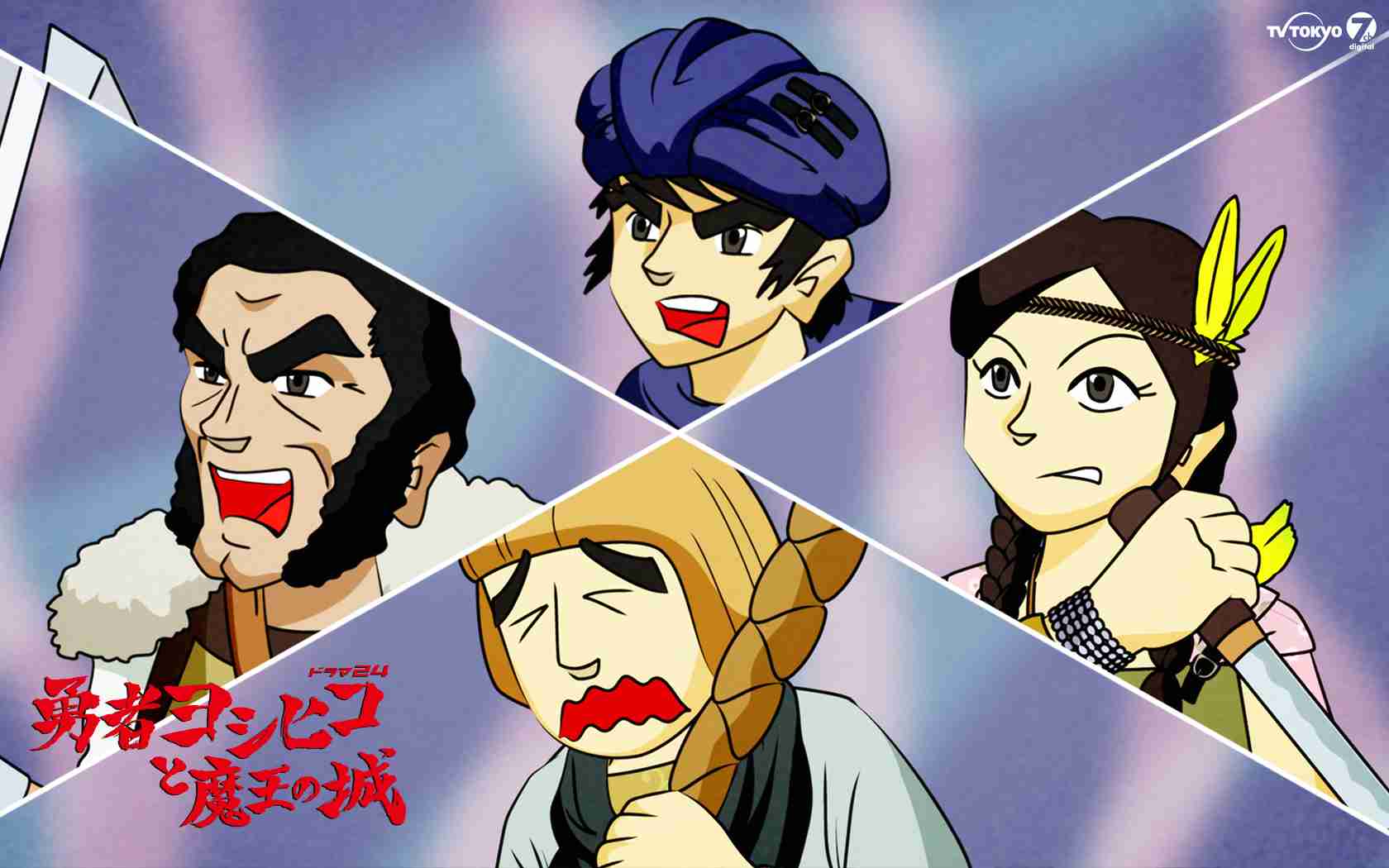 勇者ヨシヒコ 好きな人ー ガールズちゃんねる Girls Channel