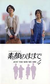すっぴんでどこまで行けますか？年齢をそえて。