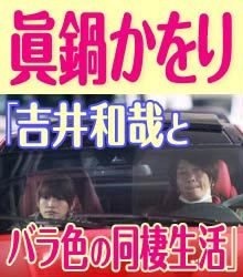 真鍋かをりが元THE YELLOW MONKEY吉井和哉との結婚、妊娠を発表
