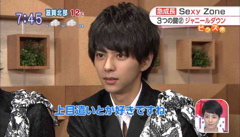 ジャニーズ顔だけ総選挙