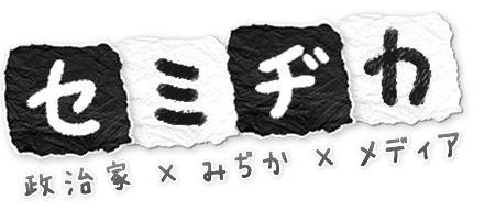 あなたが誤解している“生活保護”の真実 | セミヂカ