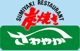 [さわやかのこだわり]安心･安全への取組み | 炭焼きレストランさわやか