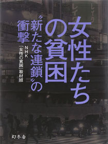 安倍政権はこれでも派遣法を改悪するのか？ 派遣労働で貧困にあえぐ“普通の女性たち“- 記事詳細｜Infoseekニュース