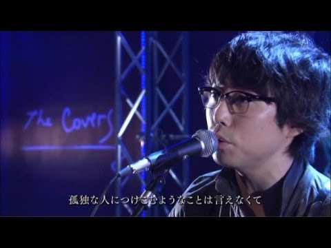 「空と君のあいだに」高橋優　作詞作曲：中島みゆき - YouTube