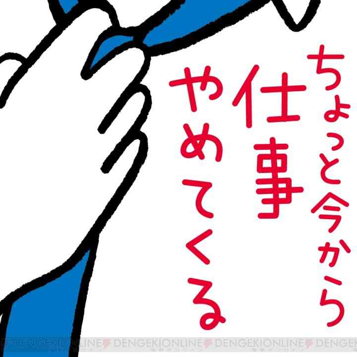 仕事を辞めたい時