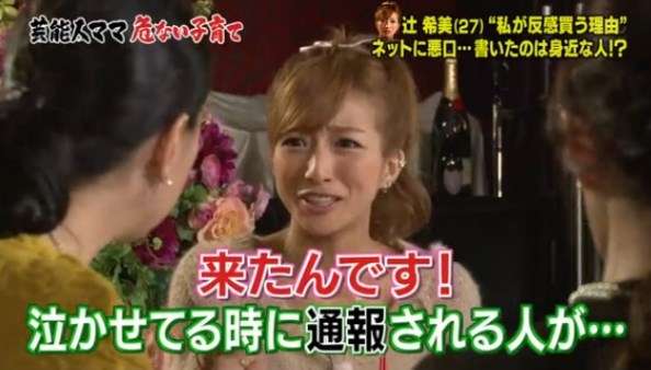 辻希美、ママ友トラブル否定も…長男の転園は認める