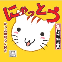 納豆大好き！