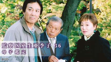 懐かしい2時間サスペンスを語ろう