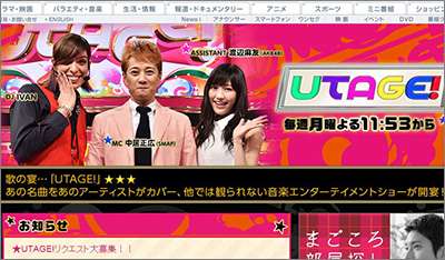 SMAP中居正広＆AKB48渡辺麻友の音楽番組『UTAGE！』が1％台の惨事！ それでも続けるTBSに漂う“接待臭”