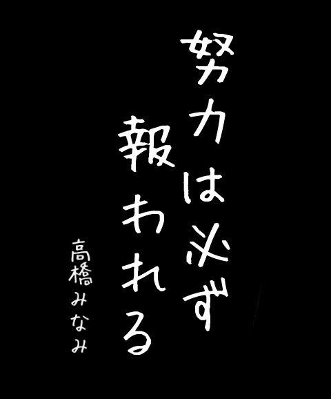 高橋みなみが掛け算の問題にトンデモ回答「怖い」と周囲が引く
