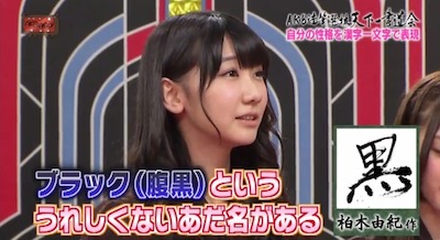 AKB48柏木由紀が6月22日ステージ上で「号泣」もネットからの同情なし、飛び交う辛辣な声