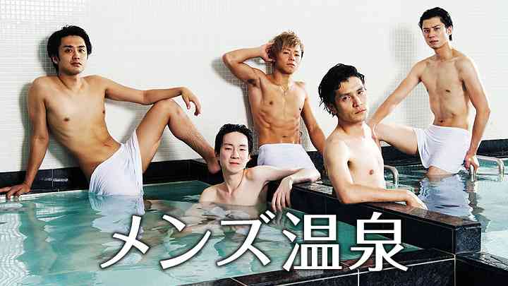 史上初！イケメンたちの肉体を愛でる温泉番組のオーディションをフォトレポート！ | 女子SPA！