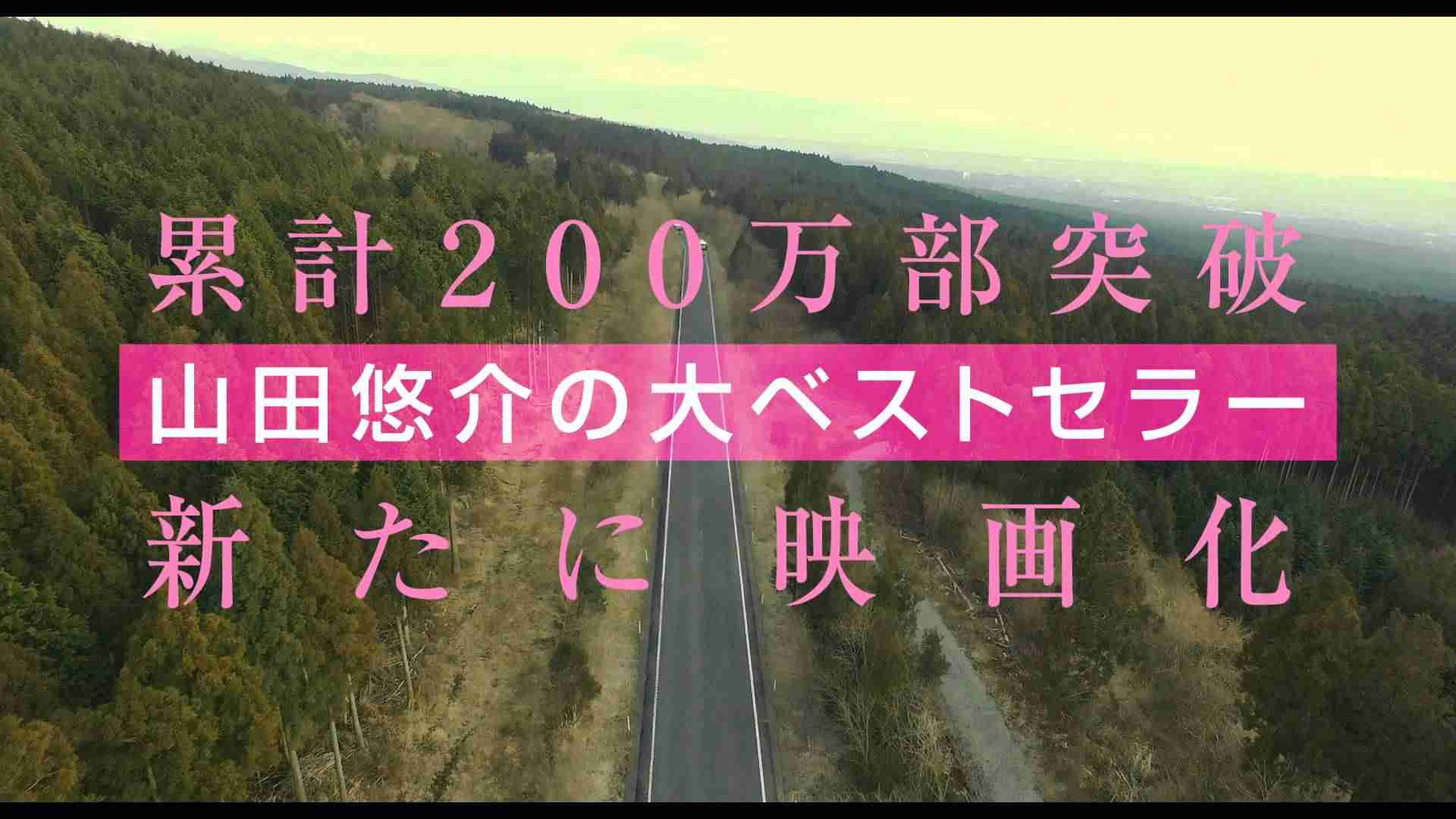 映画『リアル鬼ごっこ』予告編 - YouTube