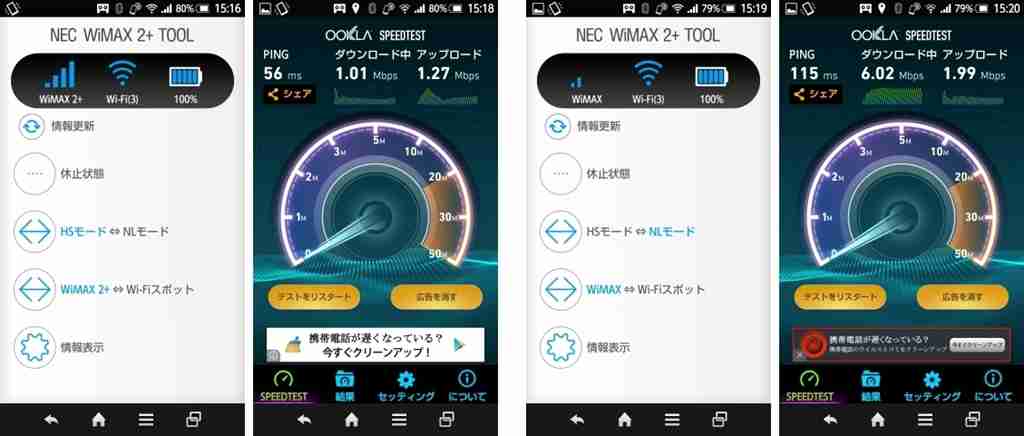 ポケットwi-fi利用している方。