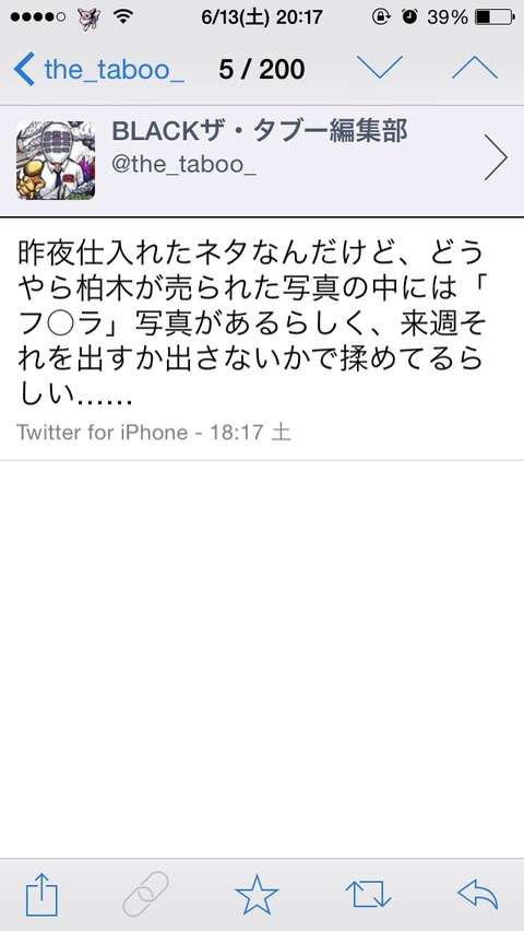 AKB48柏木由紀のフェラ写真画像もあるって　マジ？ : 2えす速報
