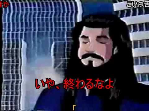 【ニコ動コメ付き】オウム真理教布教アニメ 【吹いたらポア】 - YouTube